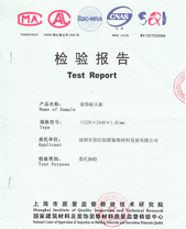 桃子视频网站甲醛釋放量檢驗報告