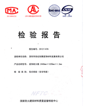 桃子视频网站燃燒性能檢驗報告(中)